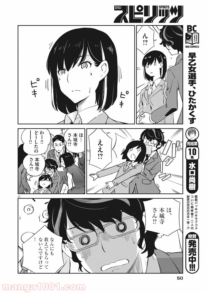 P20