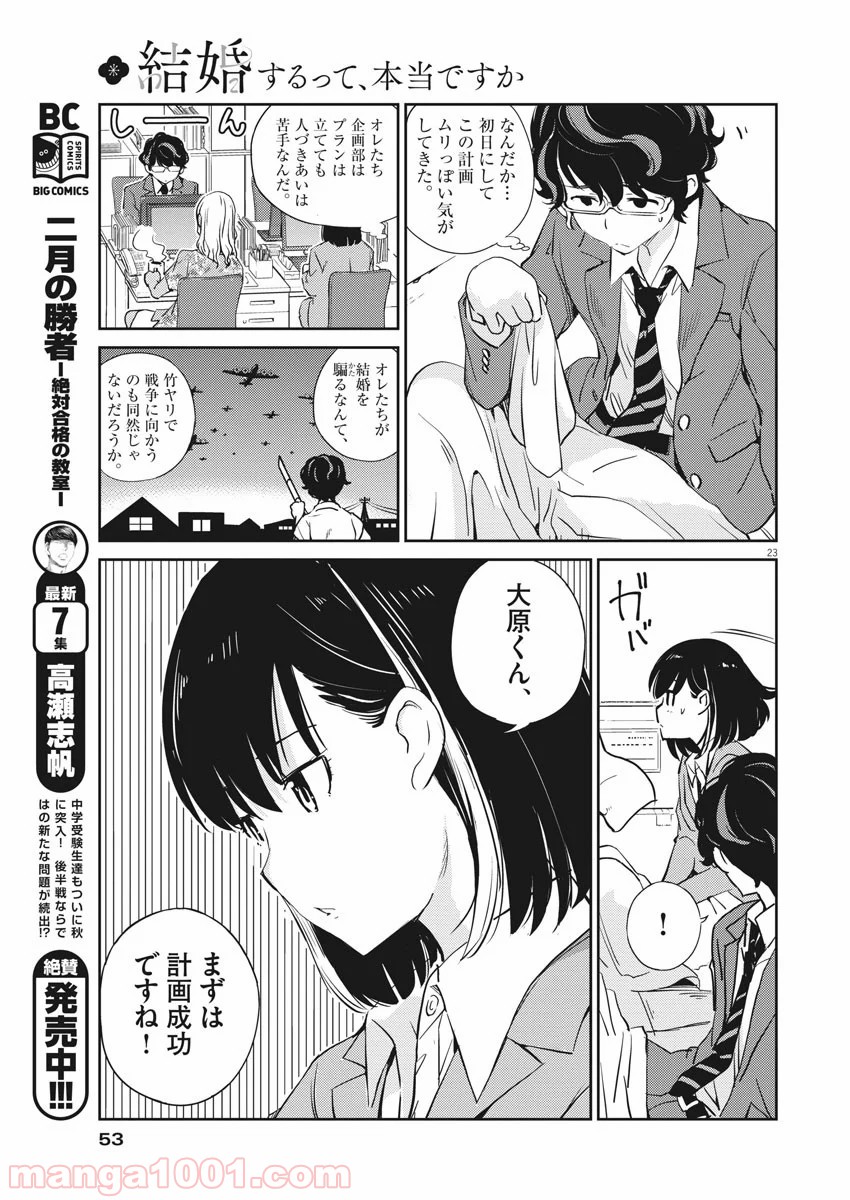 P23