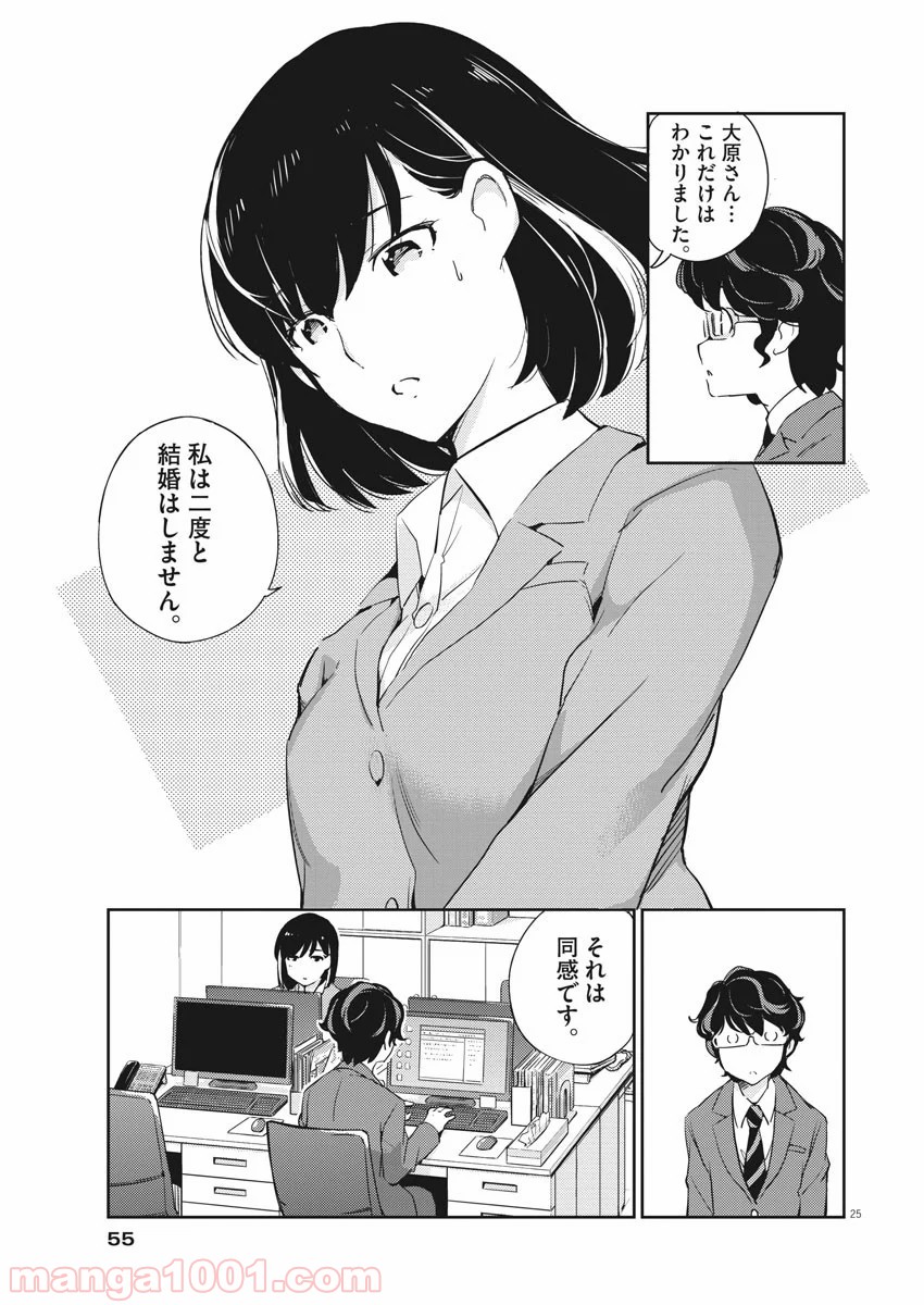 P25