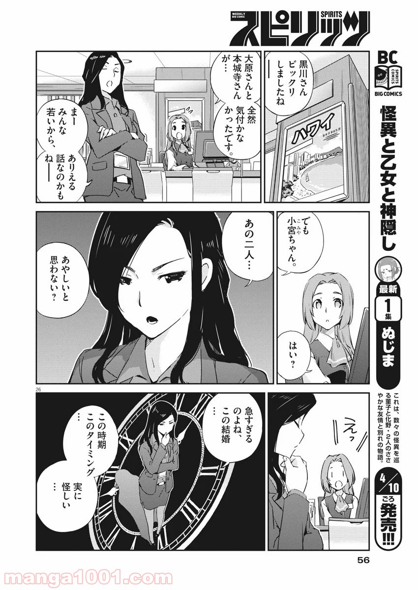 P26