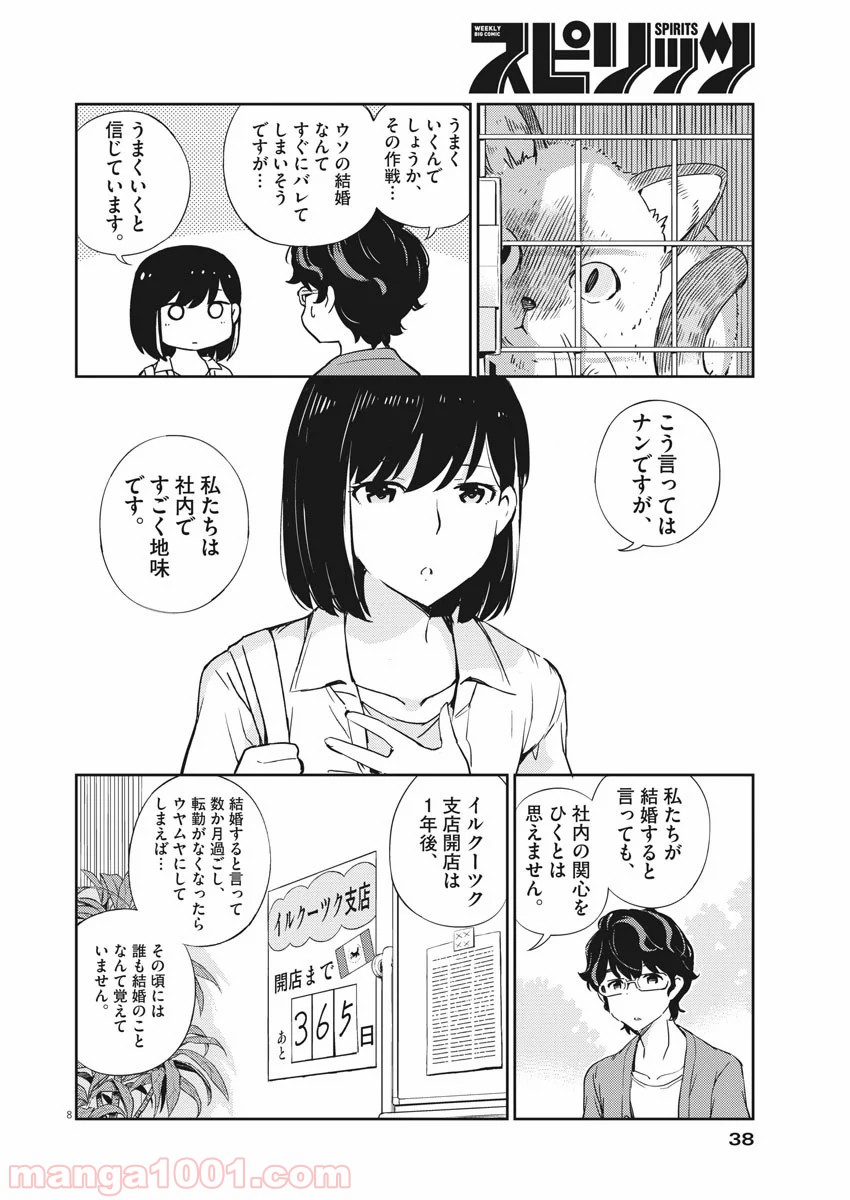 P8