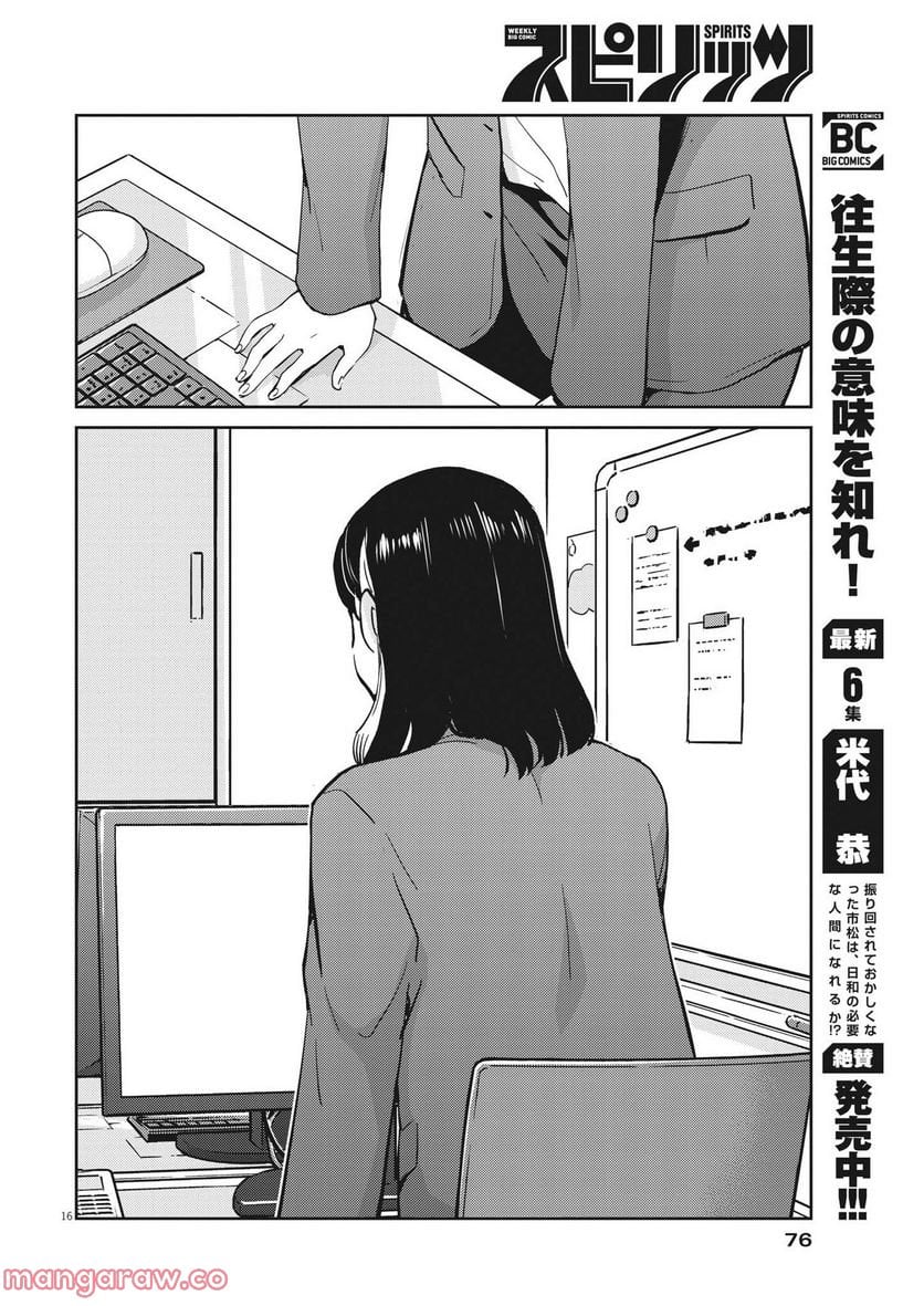 P16