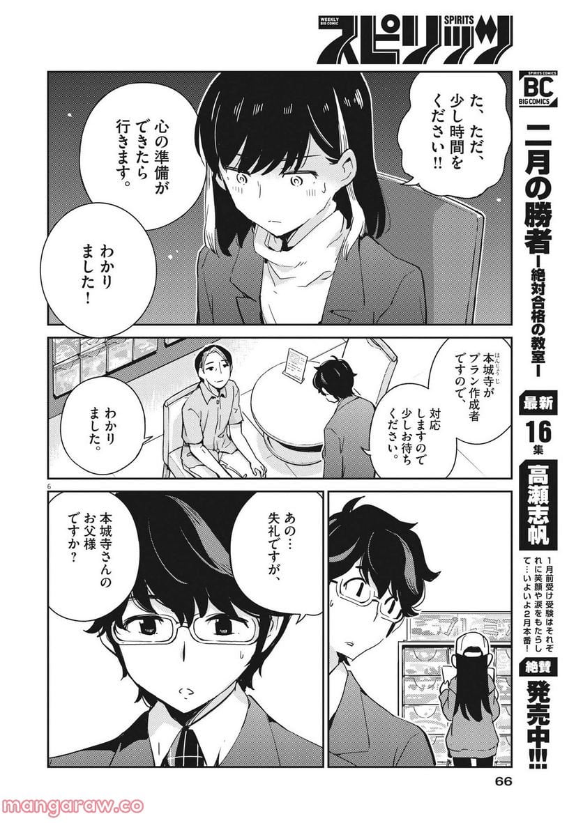 P6