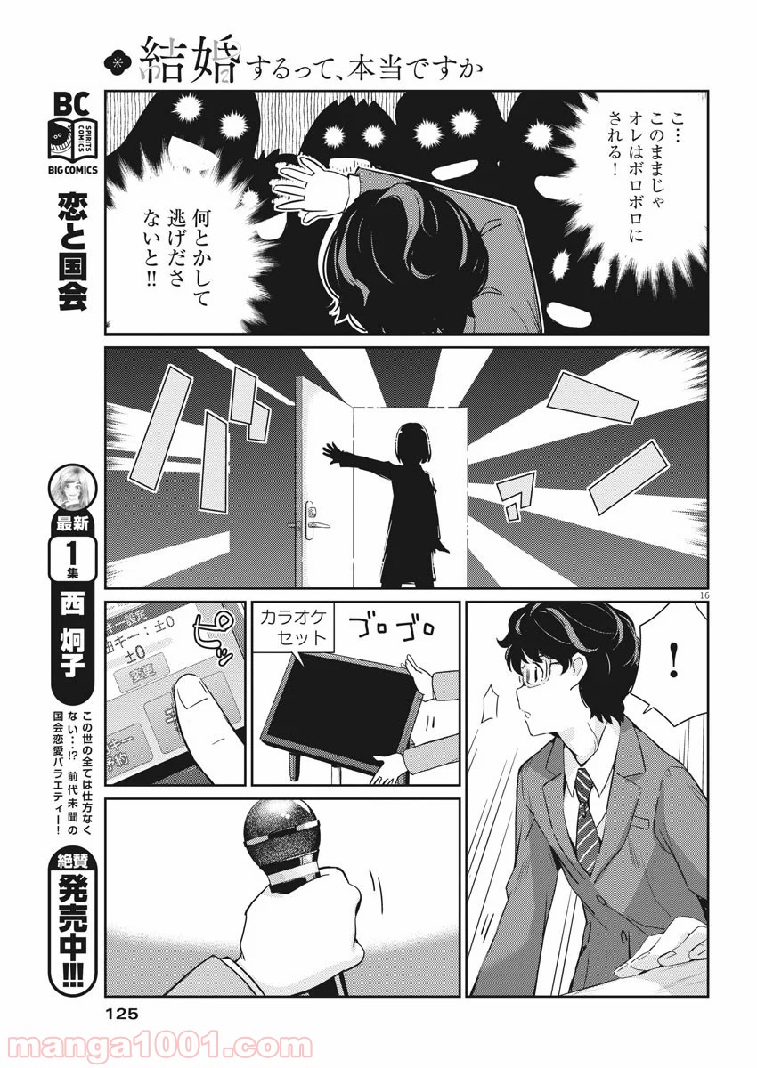 P16
