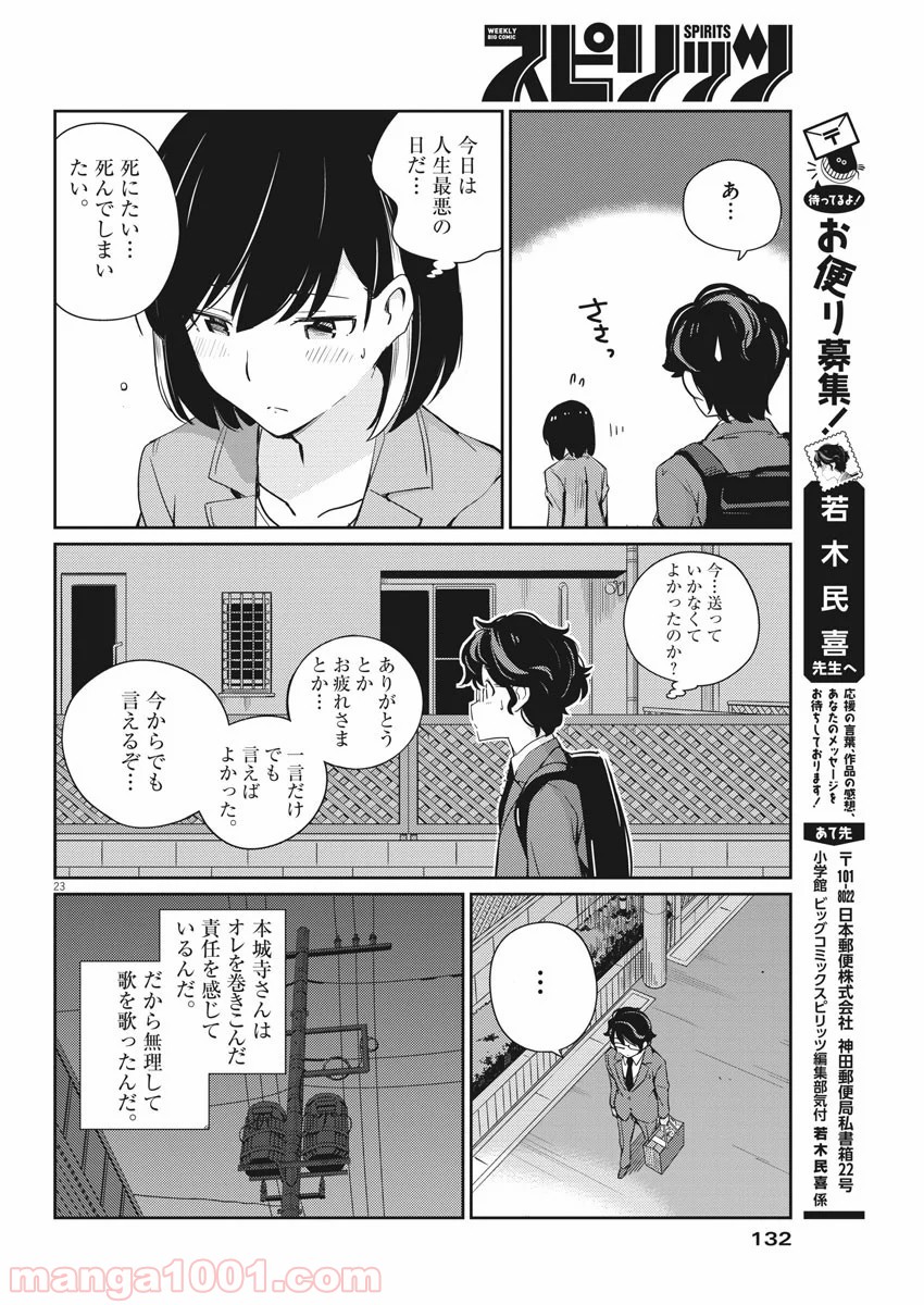 P23