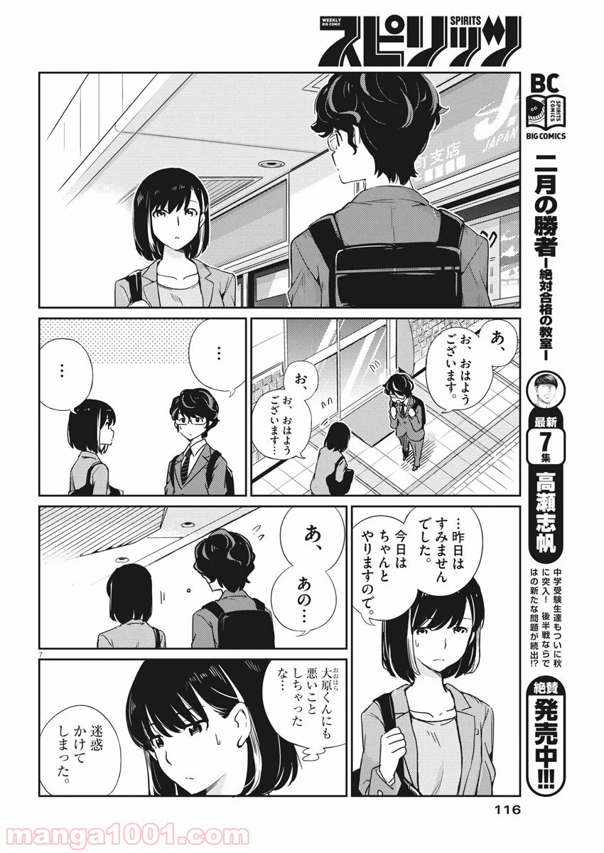 P7