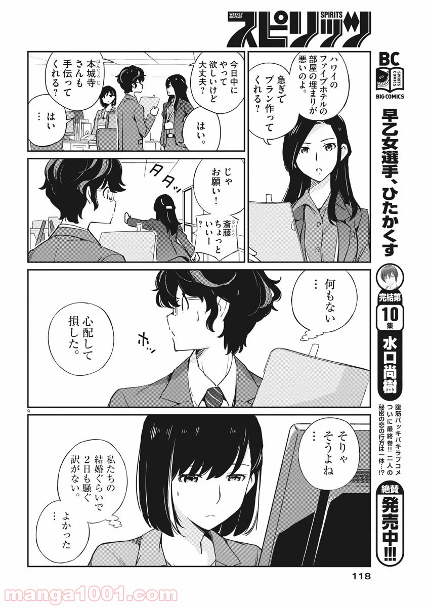 P9