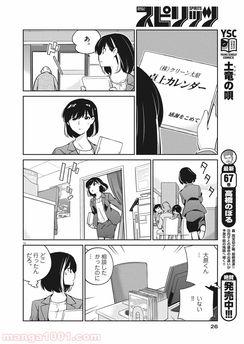 P16