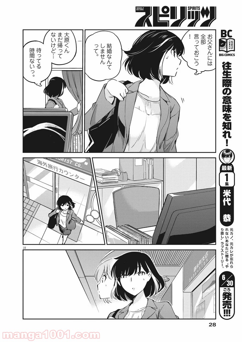 P18