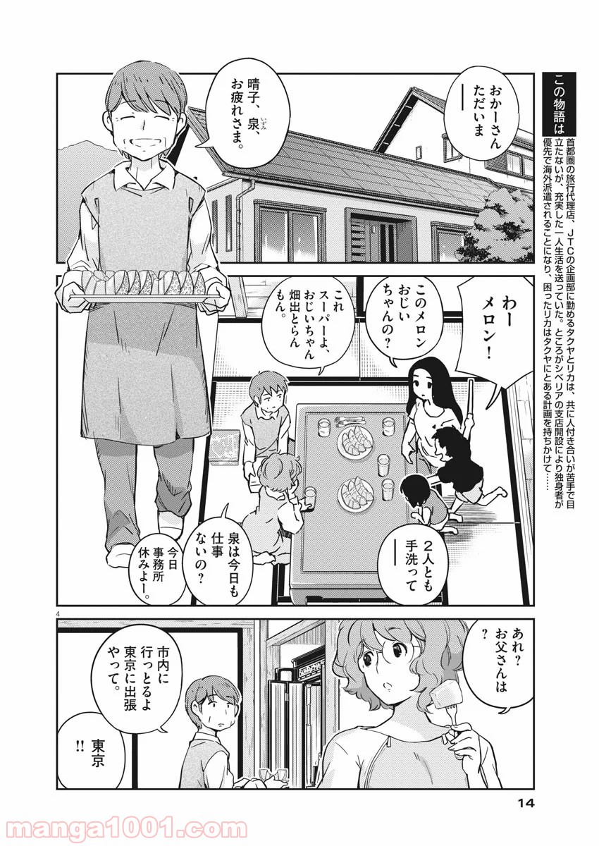 P4