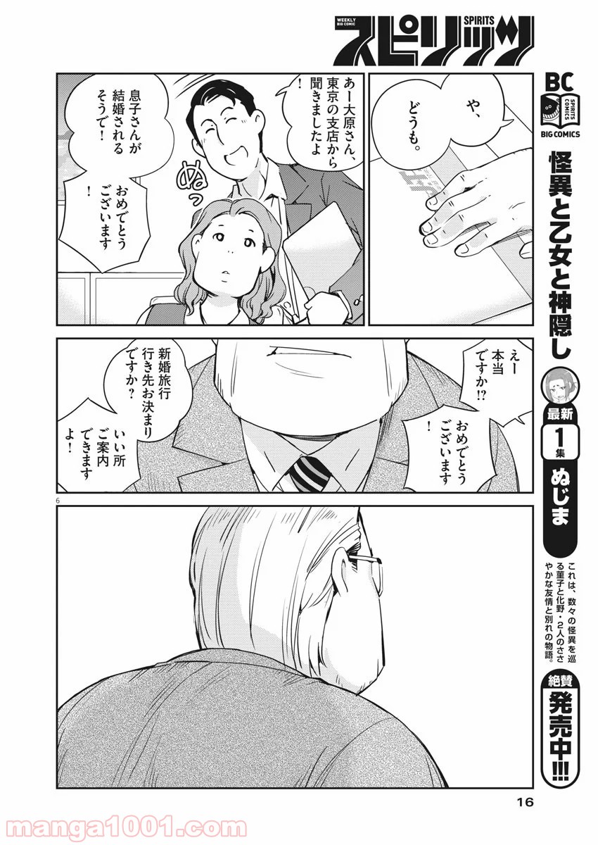 P6