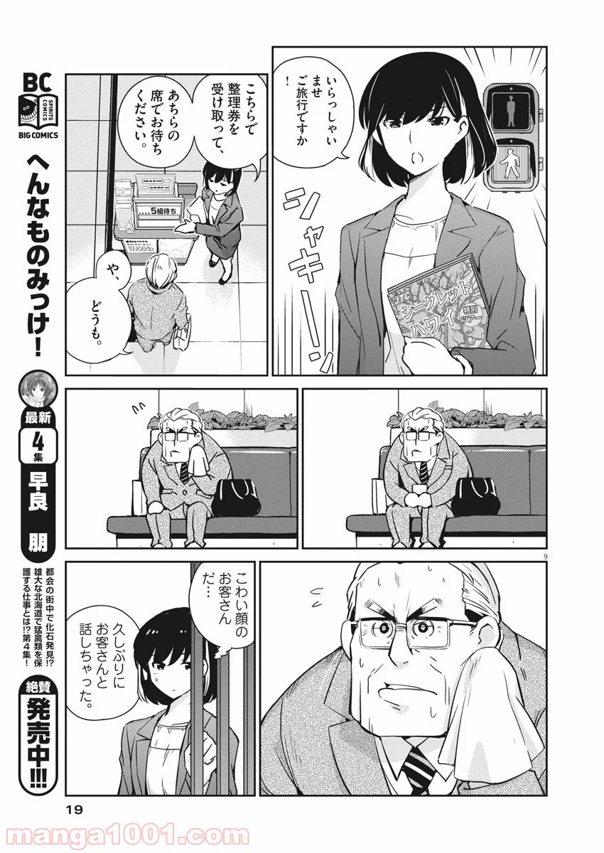 P9