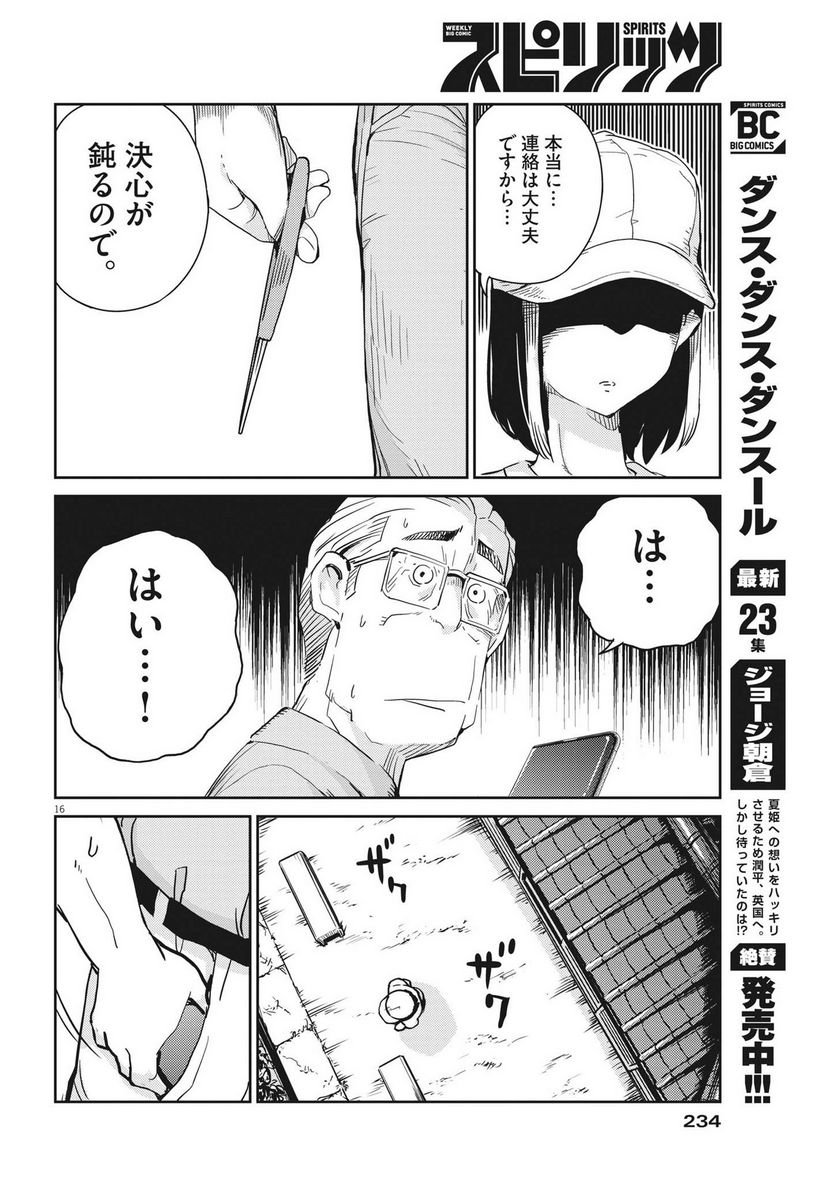 P16