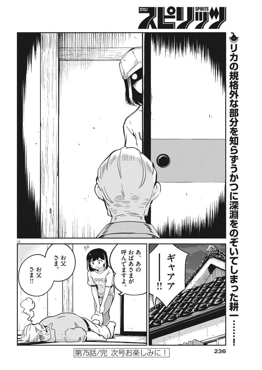 P18