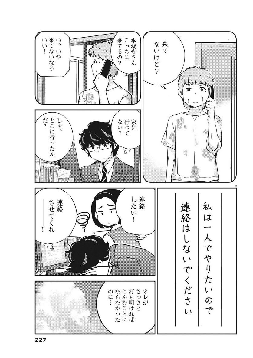 P9