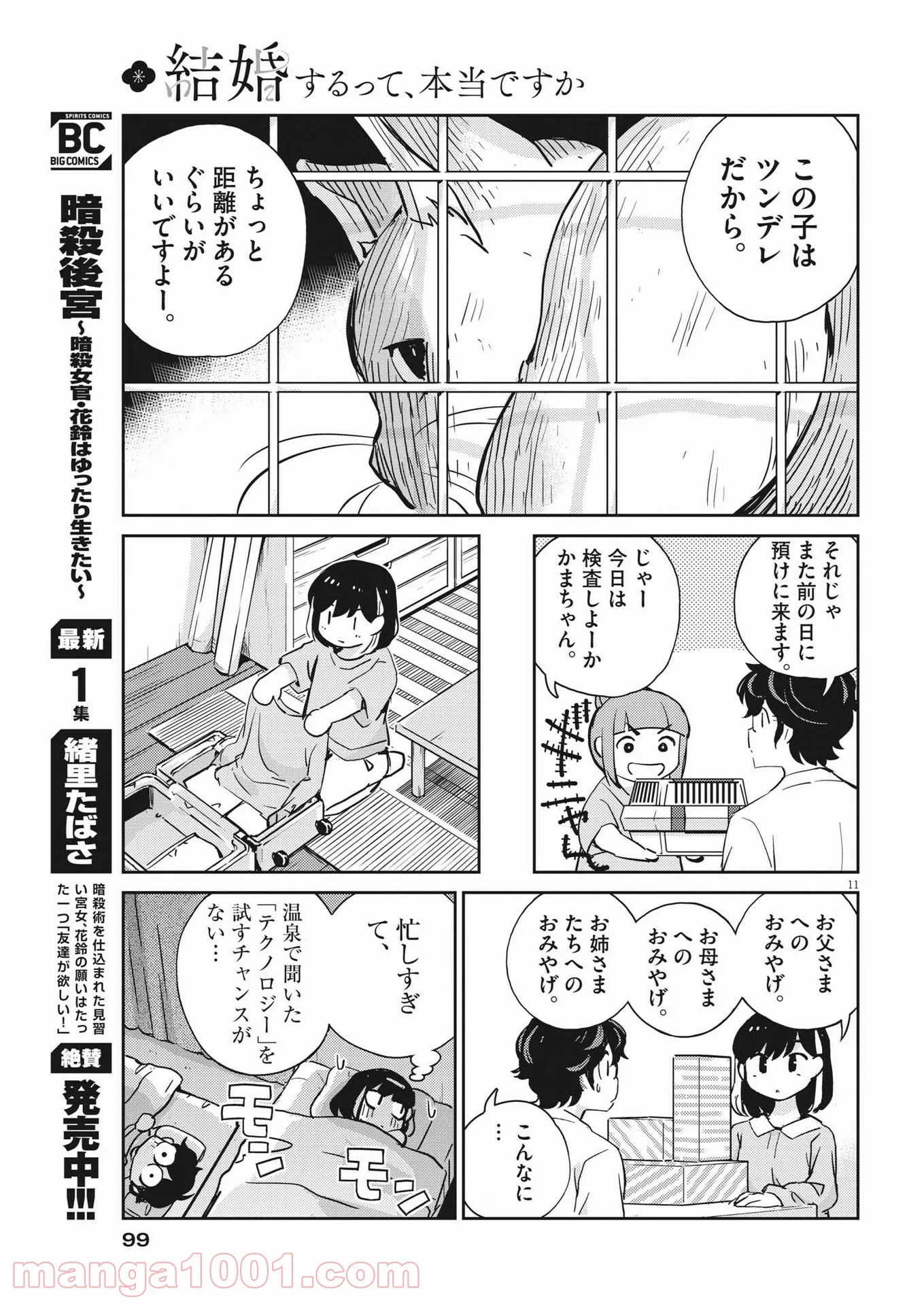 P11