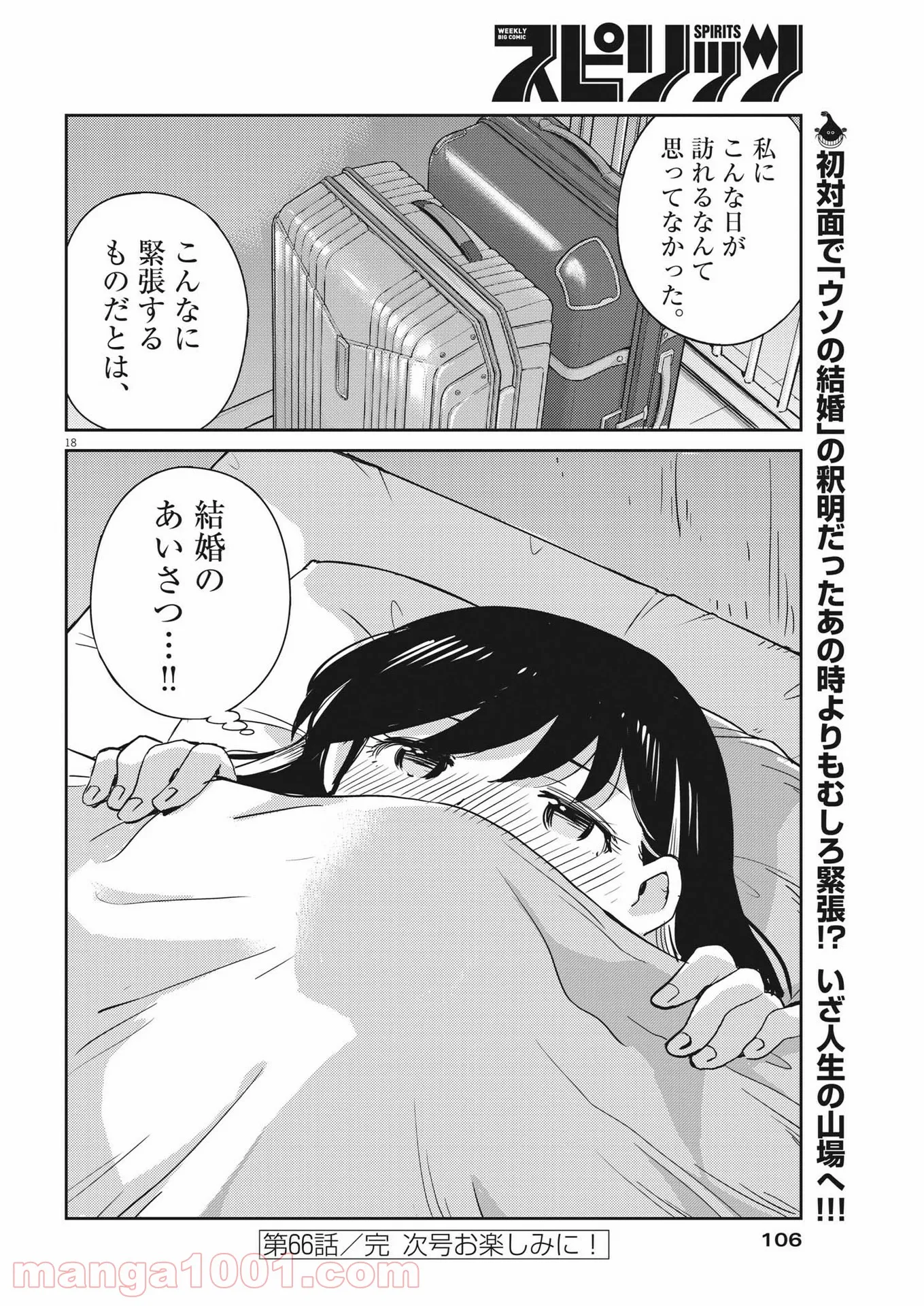 P18