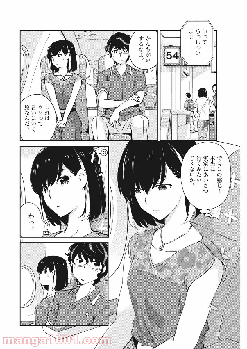 P14