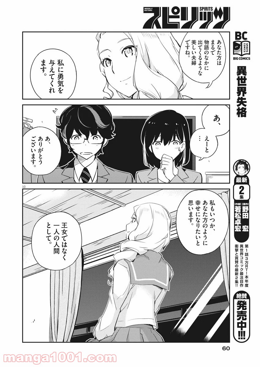 P10
