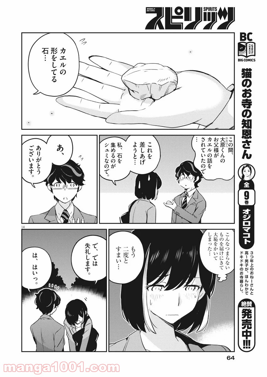 P14