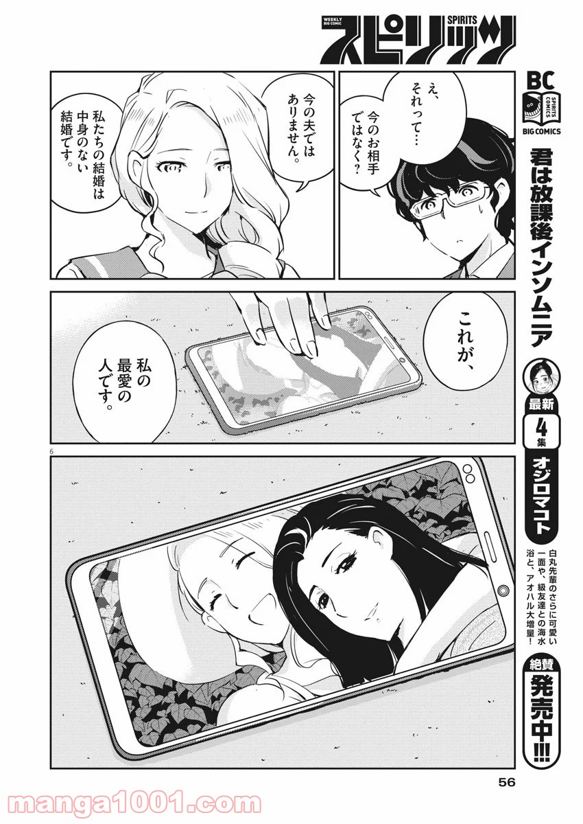 P6