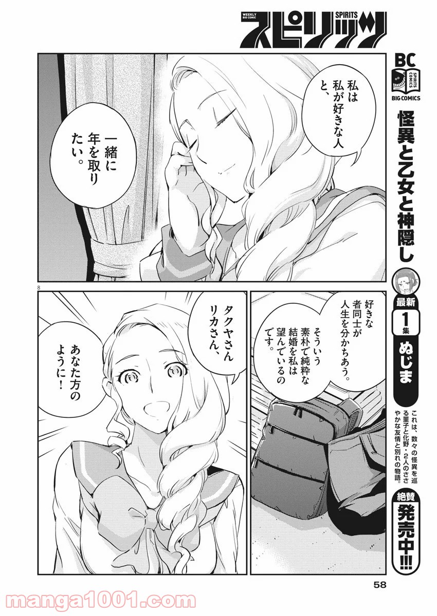 P8