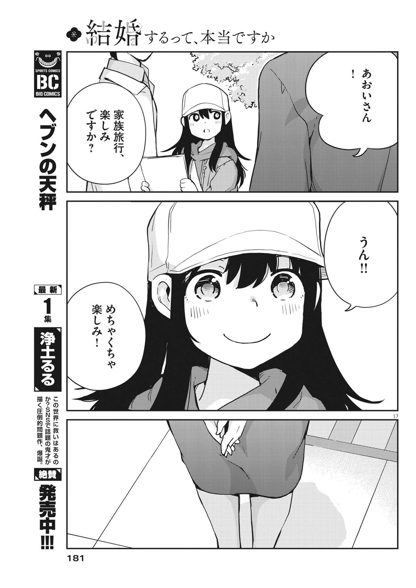 P17