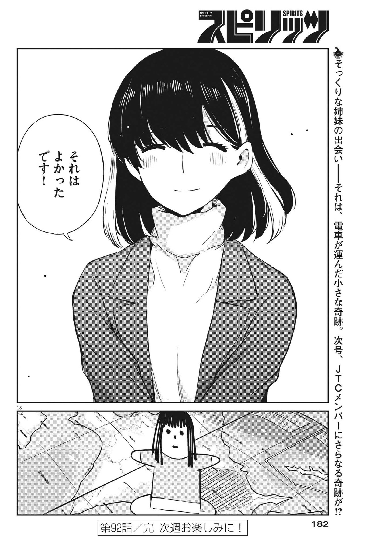P18