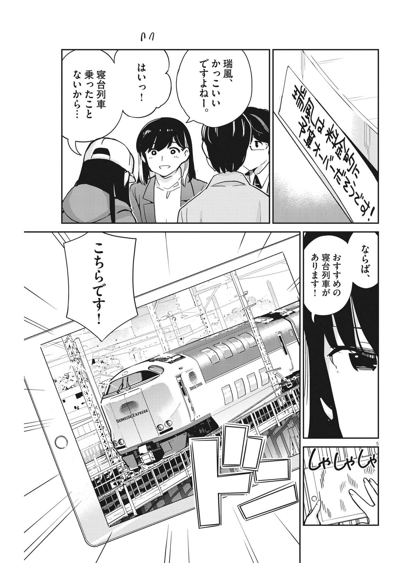 P5
