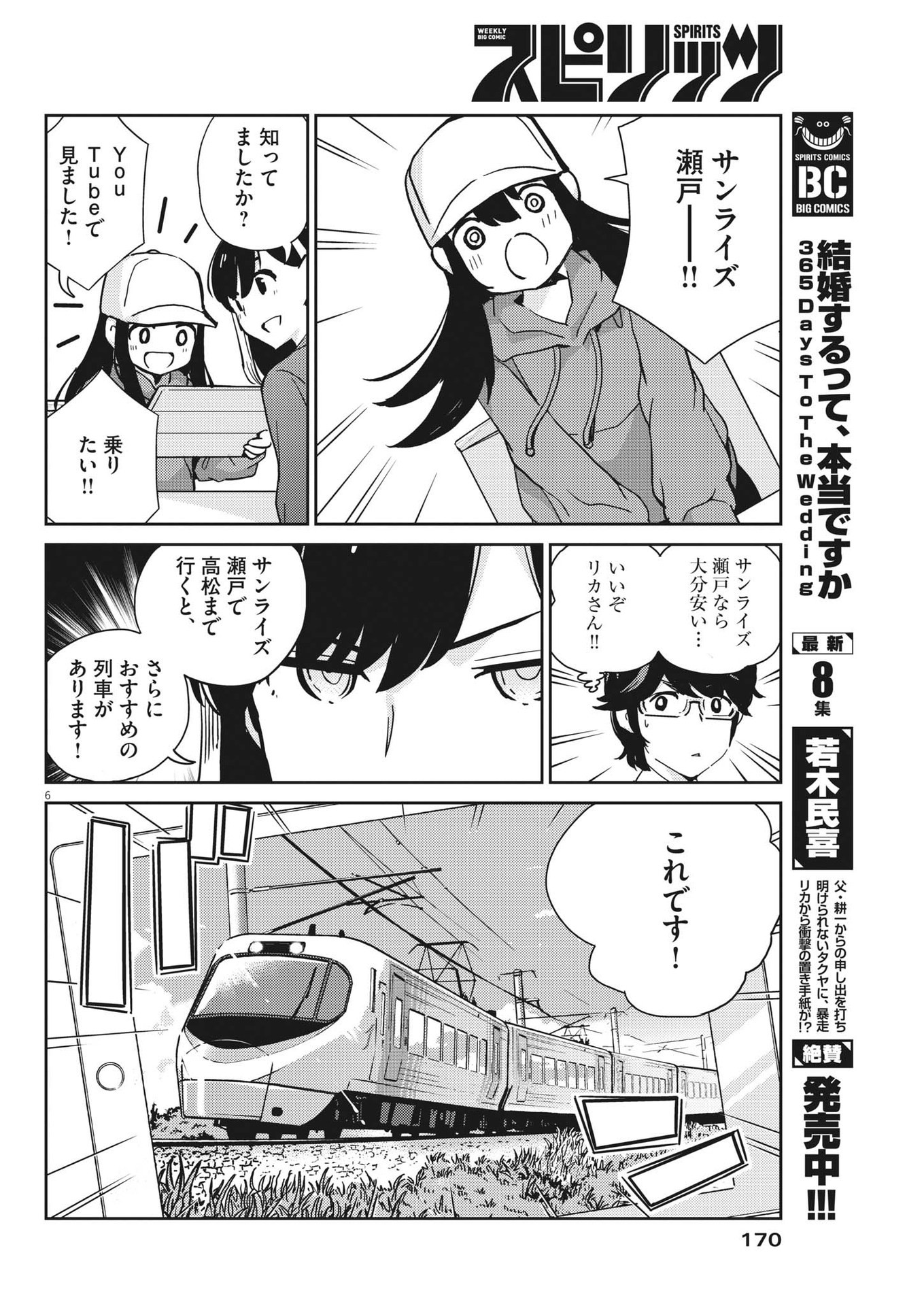 P6
