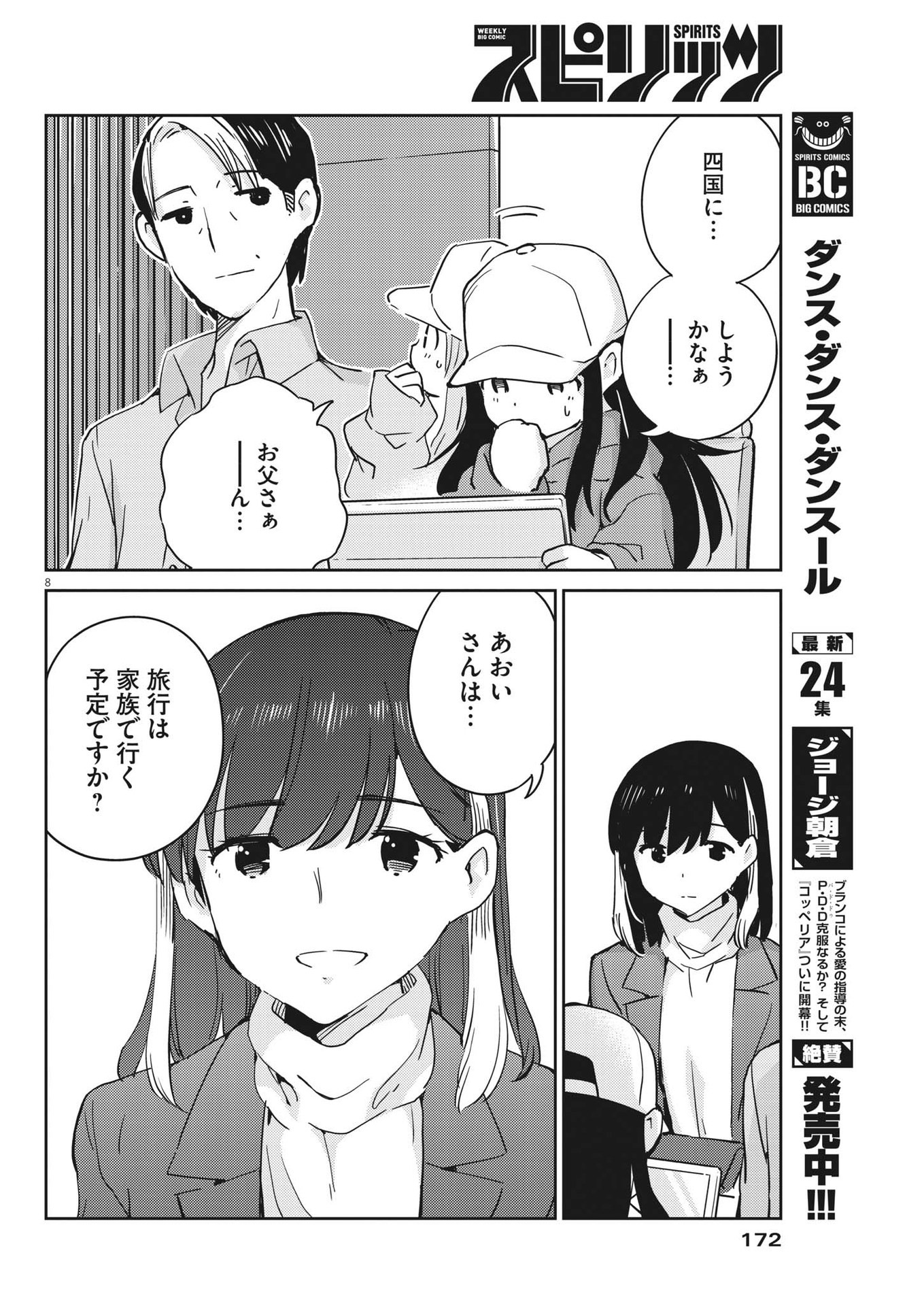 P8