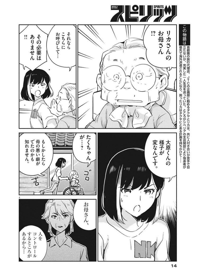 P4