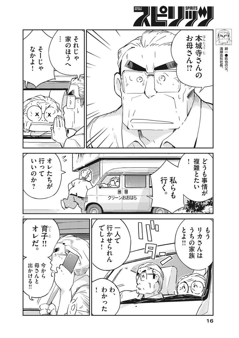 P6