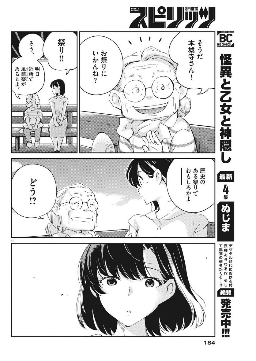 P16