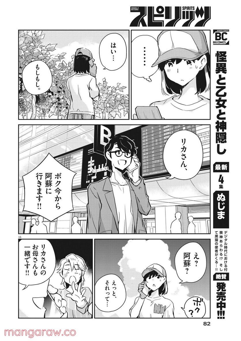 P16