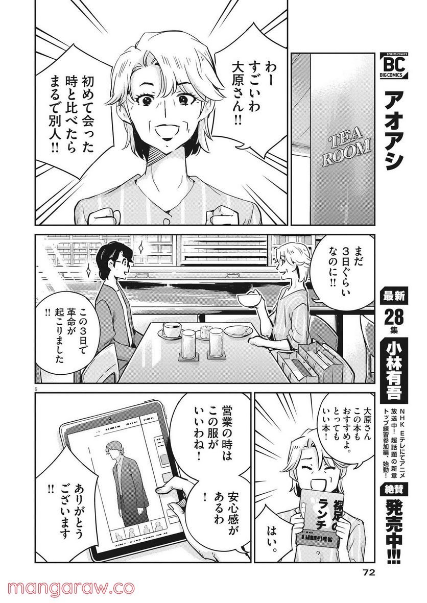 P6