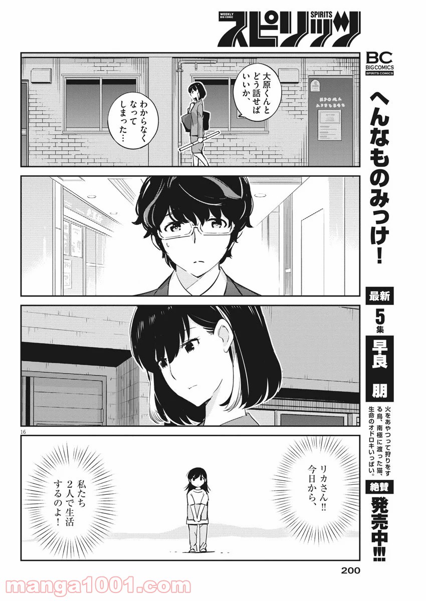 P16