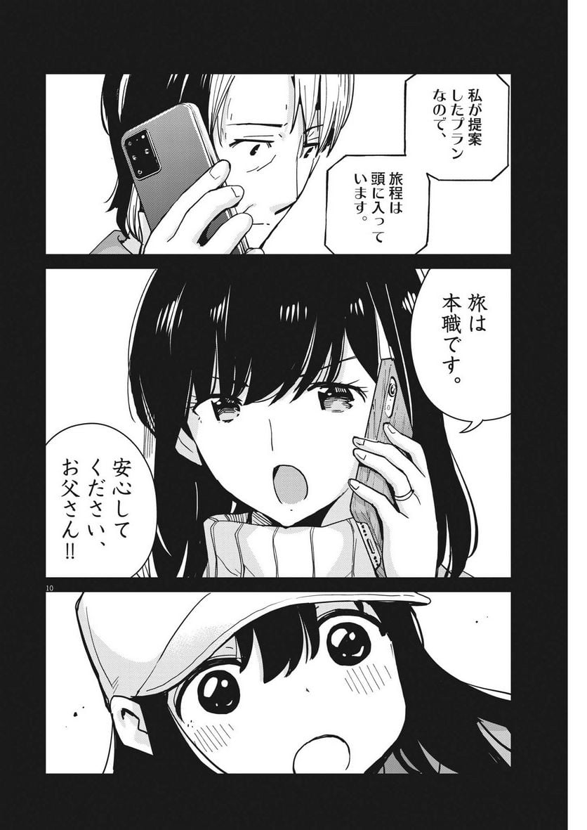 P10