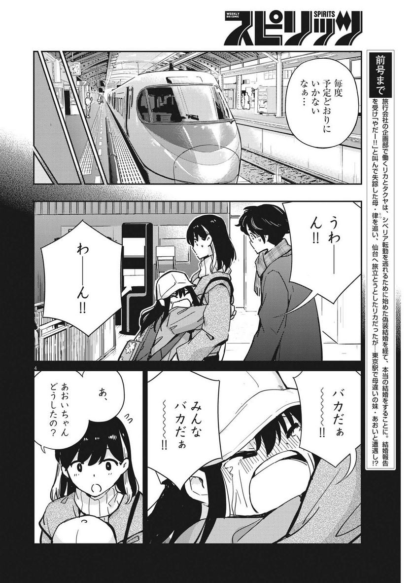 P4