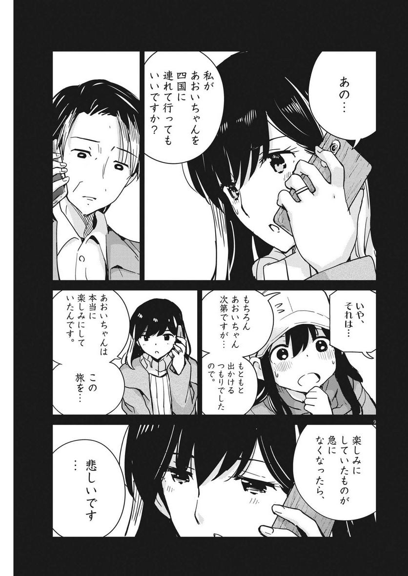 P9
