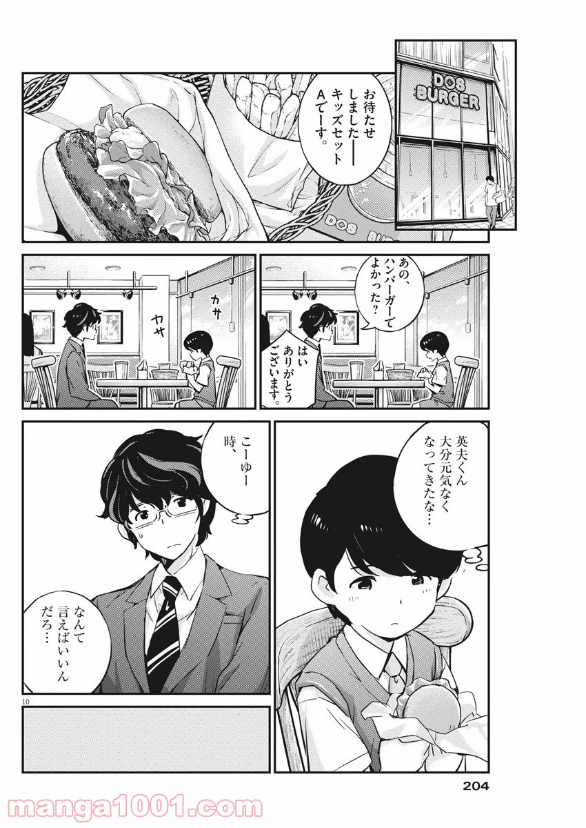 P10