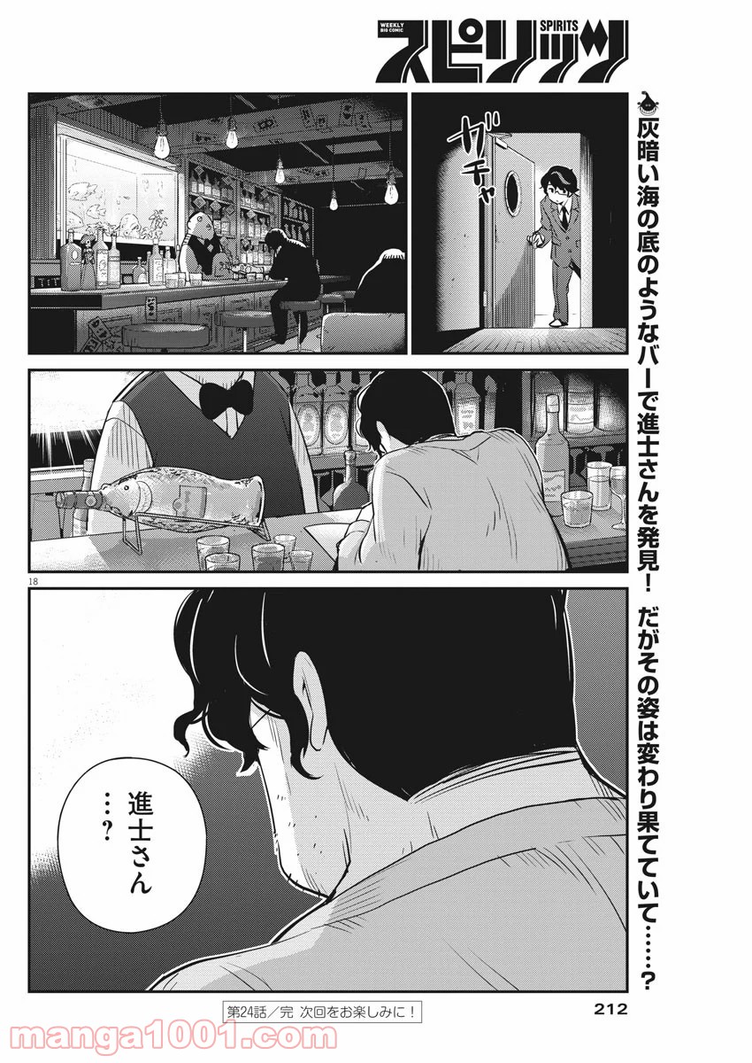 P18