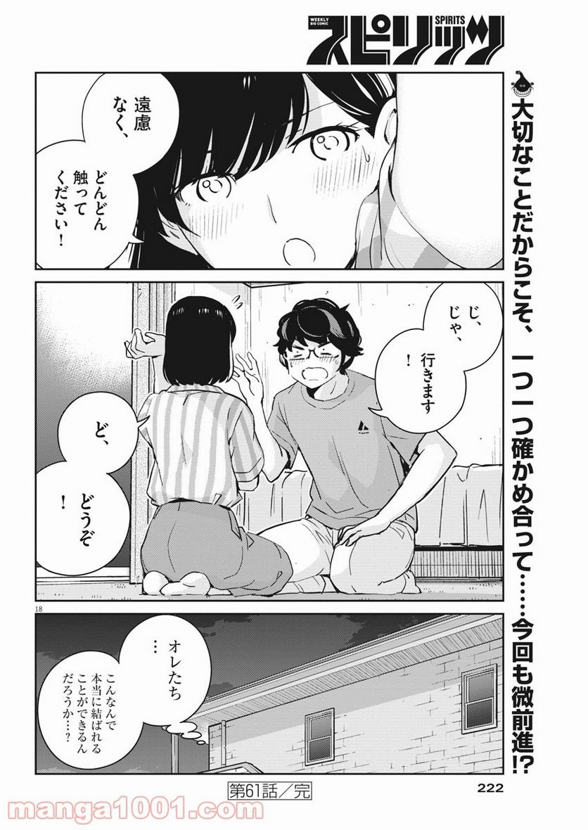 P18