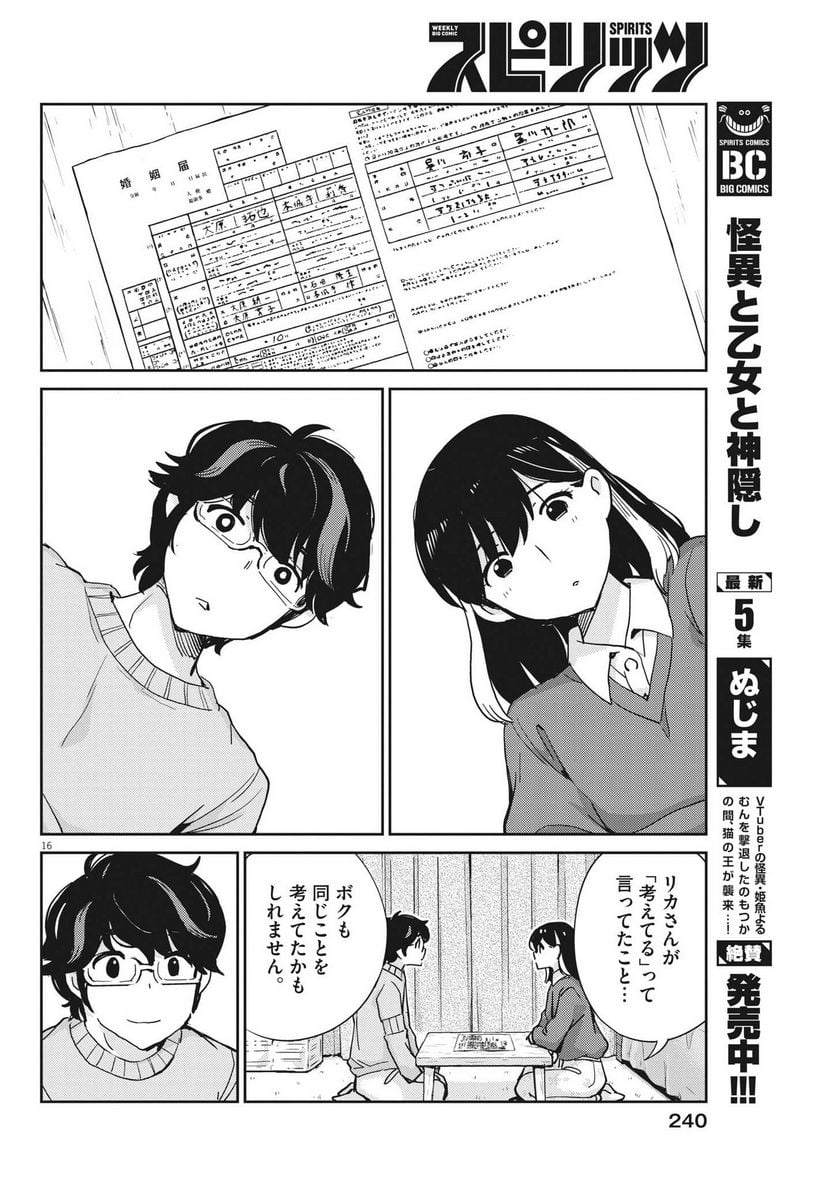 P16