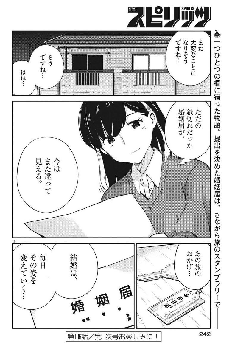 P18