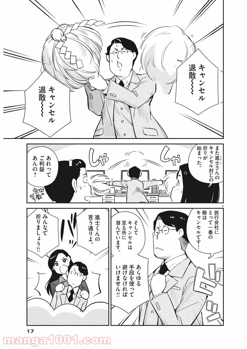 P9