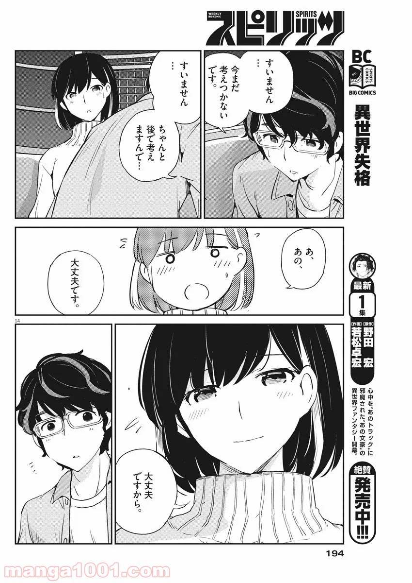 P14