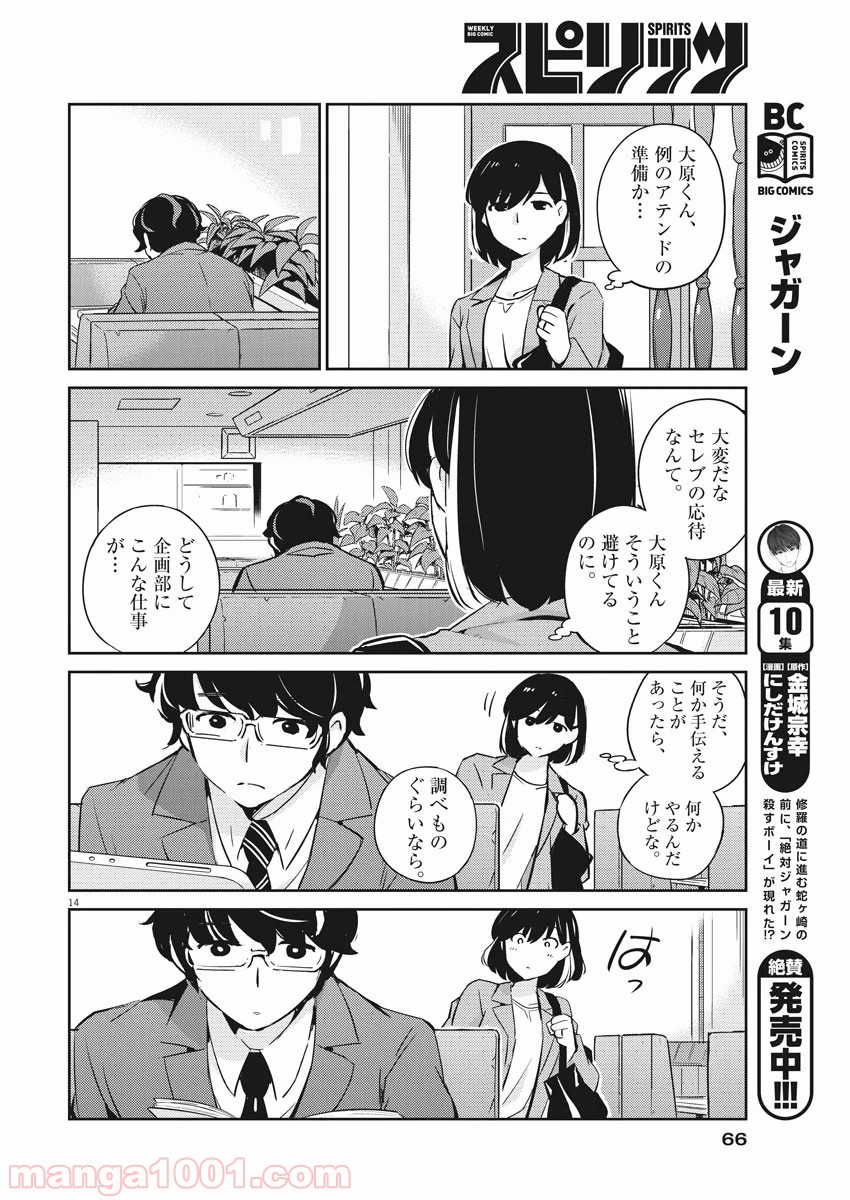 P14