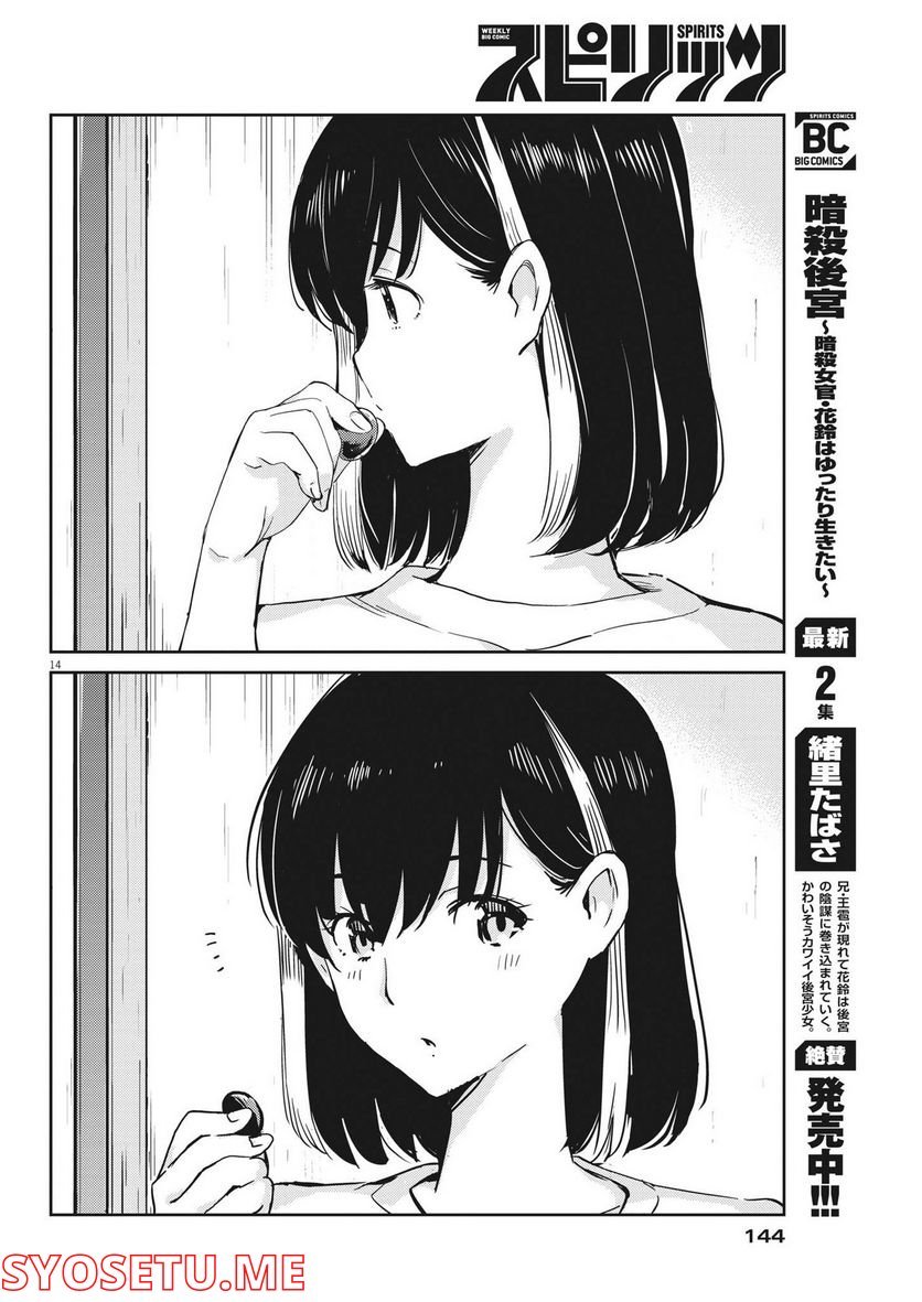 P14