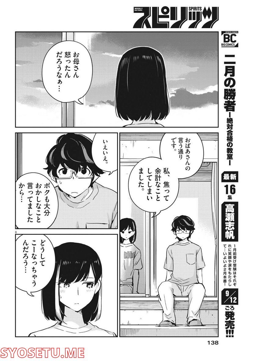 P8